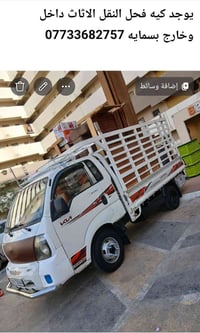 نقل أثاث • داخل وخارج • خدمة
