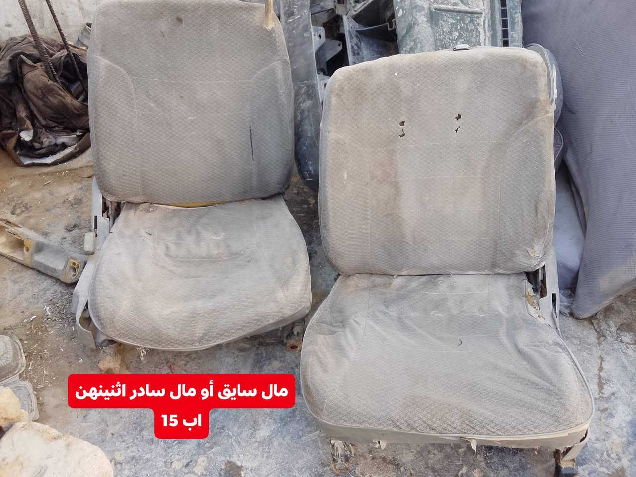 اخون رجان السعر قفله لأن هنا ما يسون أو سعرهن رخيصه المكان نجف حي ميسان هذا رقمي ***********
