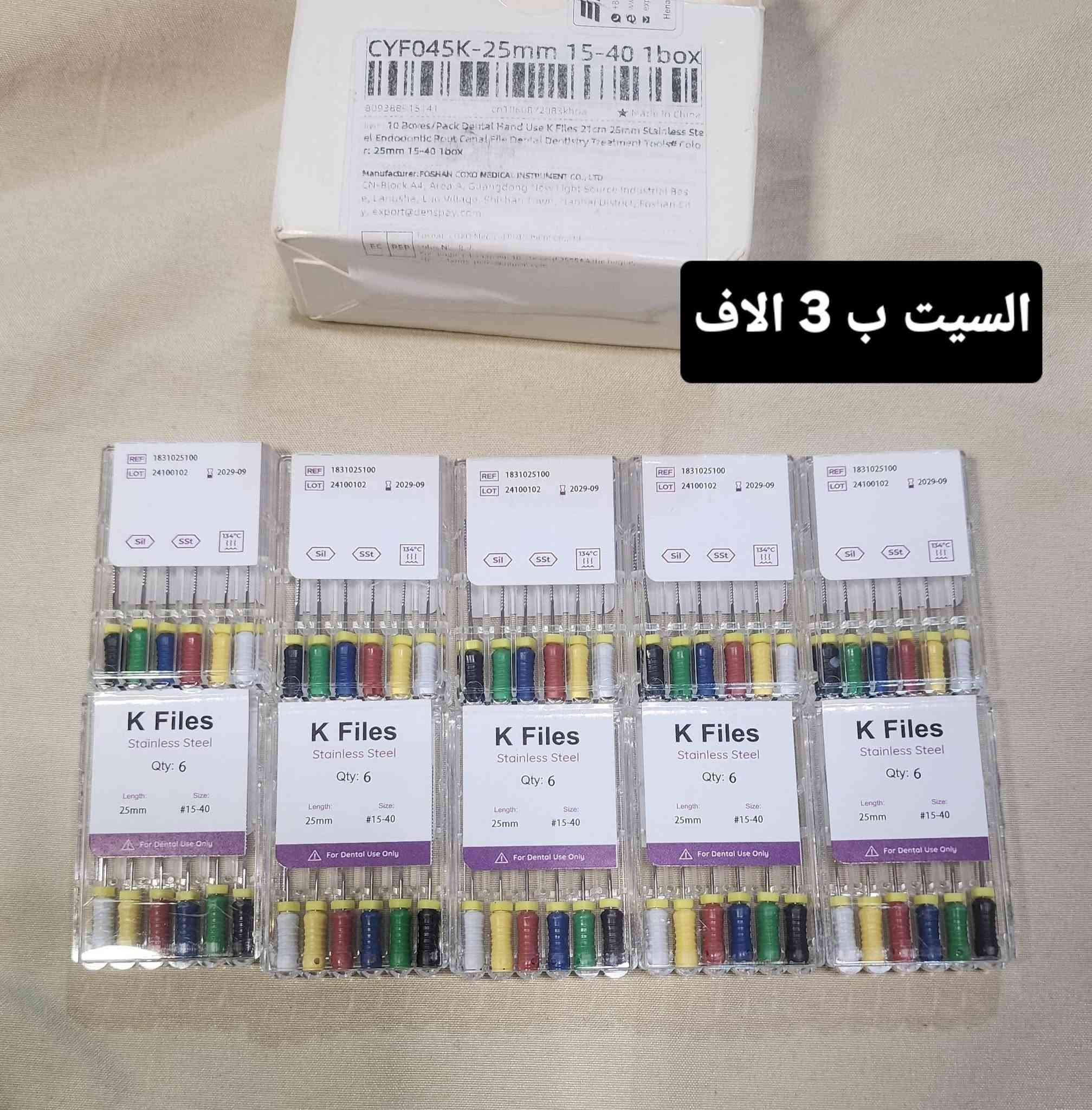 ✅️متوفر مستلزمات اسنان منوعة 
✅️كله جديد 
✅️كل قطعة ومكتوب سعرها 
⭕️يوجد توصيل الحد باب البيت،بغداد والمحافظات 5 الاف
للحجز او لمزيد من المعلومات ارسال رساله على الماسنجر او على رقم الواتساب ***********
