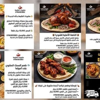 مشويات الطليعة • دجاج على الحطب • توصيل الناحية