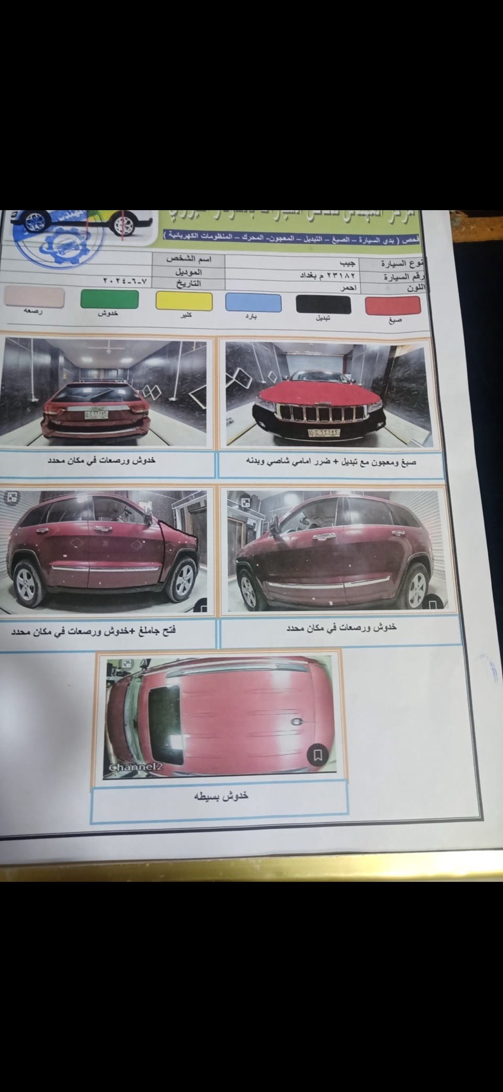جيب لاريدو • ٢٠١٣