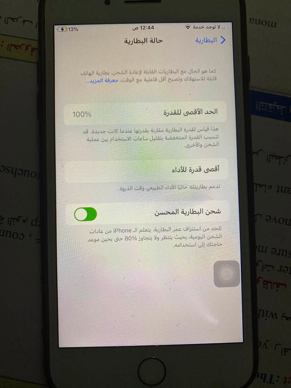 ايفون 7 بلس زر الهوم عاطل وقاعده السيم كارت عاطلة ب60 الف
الكوت / حي الحكيم 
***********
