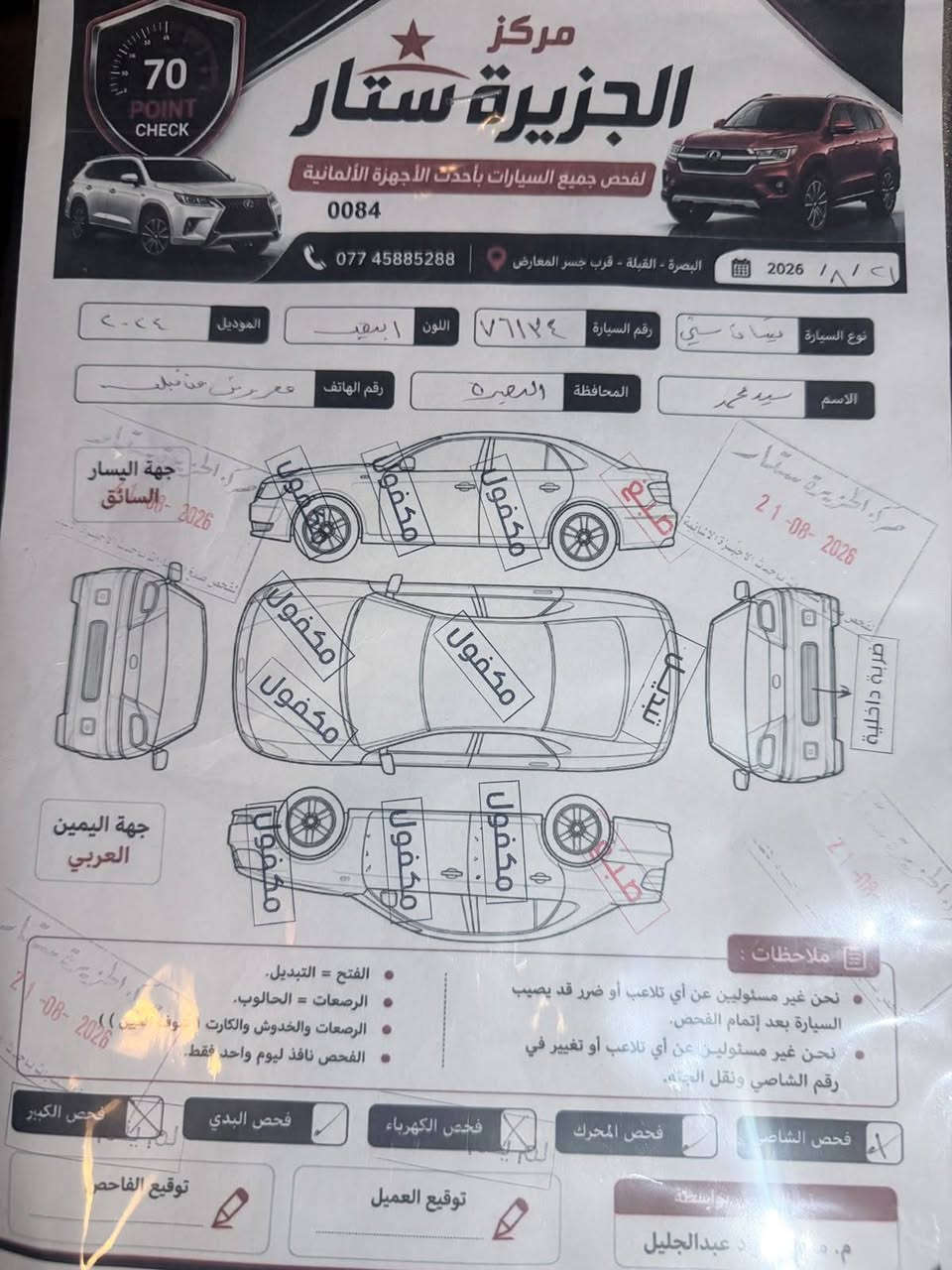 سلام عليكم نيسان صني موديل 2024هندي بليته زركه بصره تحويل ثاني يوم سونار موجود سعر 92ماشيه 60بصره قبله *********** البصرة, العراق
