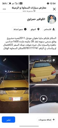سايبا مغولي • ٢٠١١ • السماوه الهلال