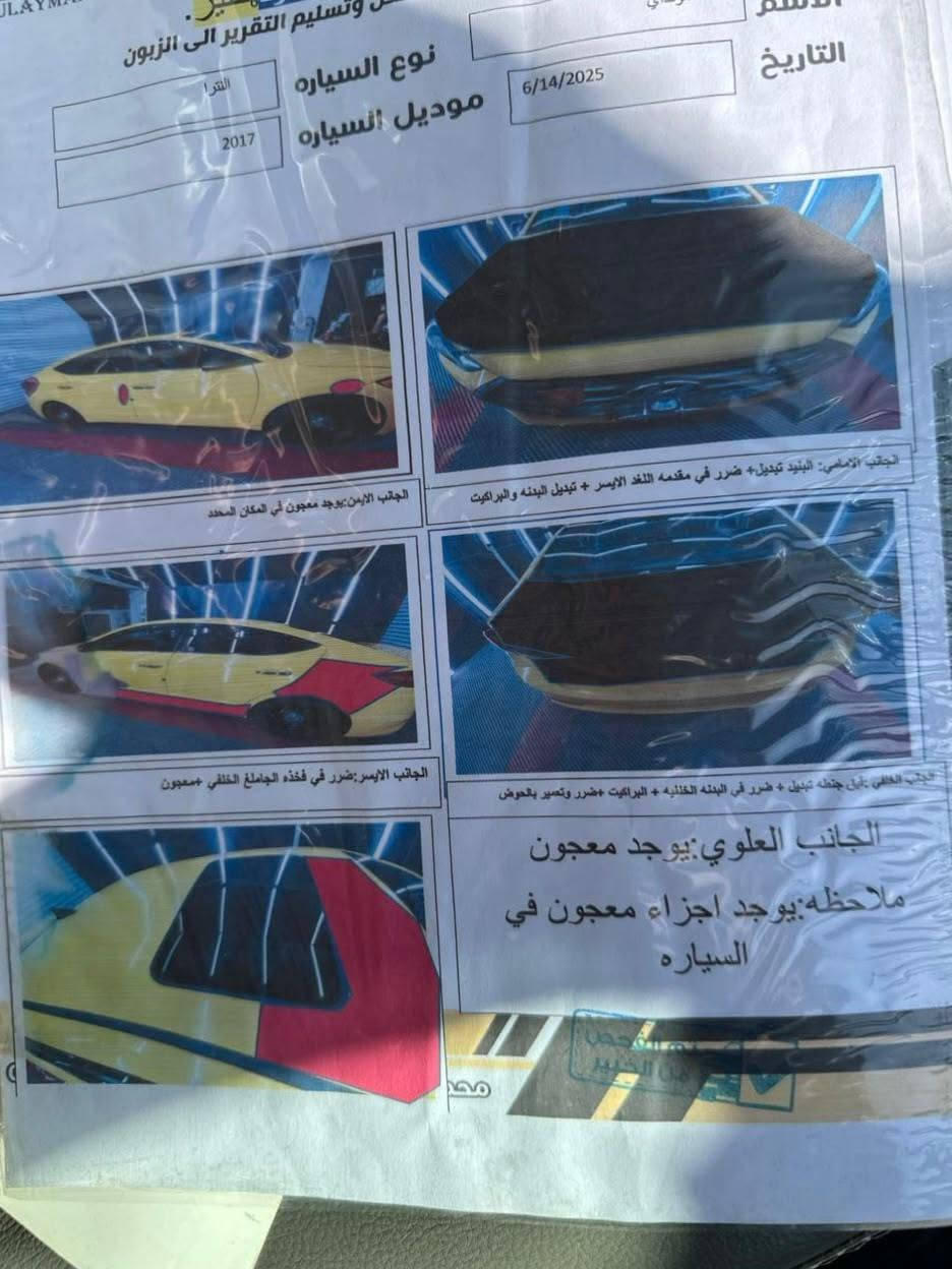 لانتره • ٢٠١٧ • مدينة الصدر