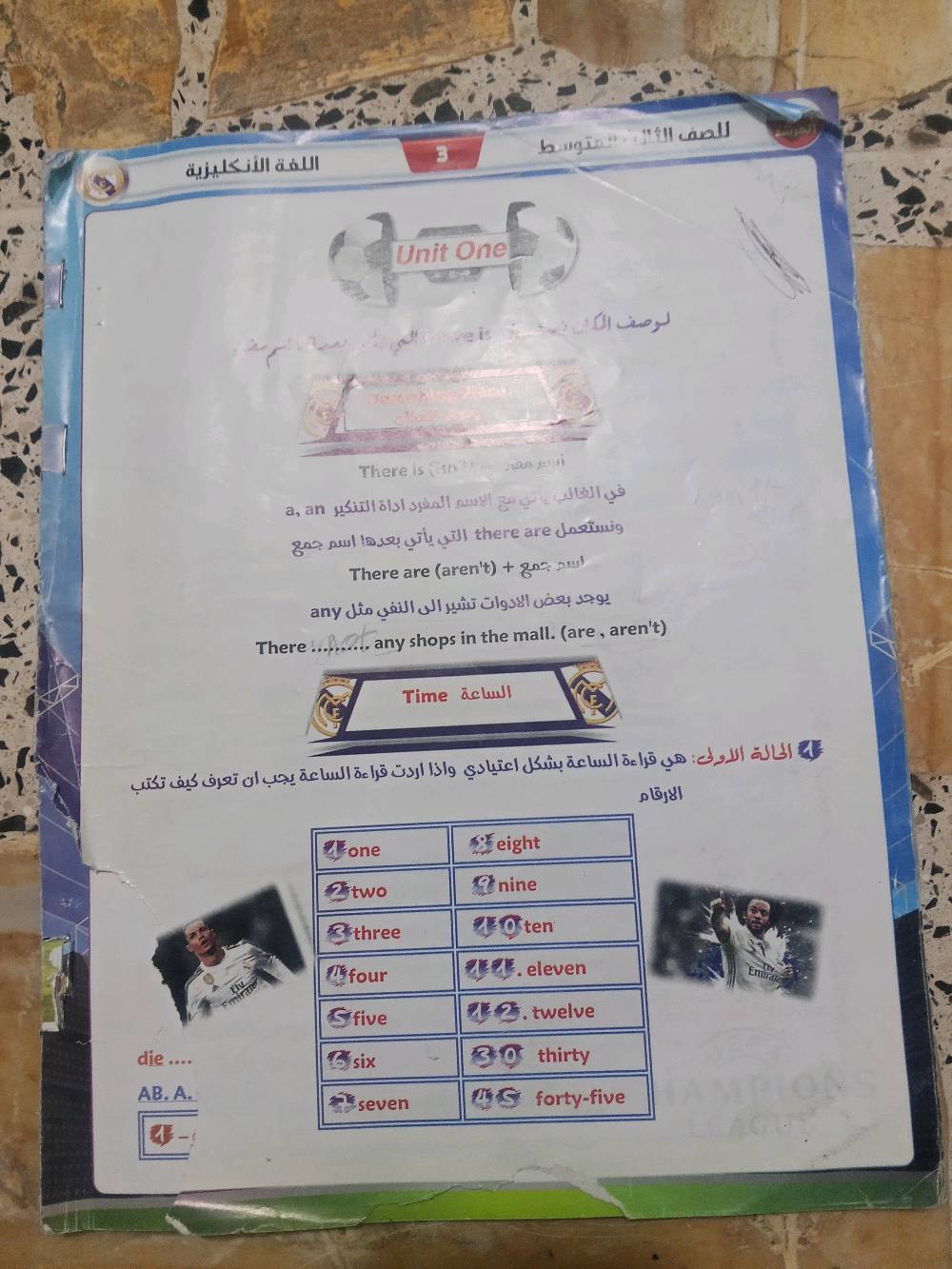 ملازم ثالث متوسط • نسخ ٢٠٢٦ جديدة • الحسينية سوق الكبير