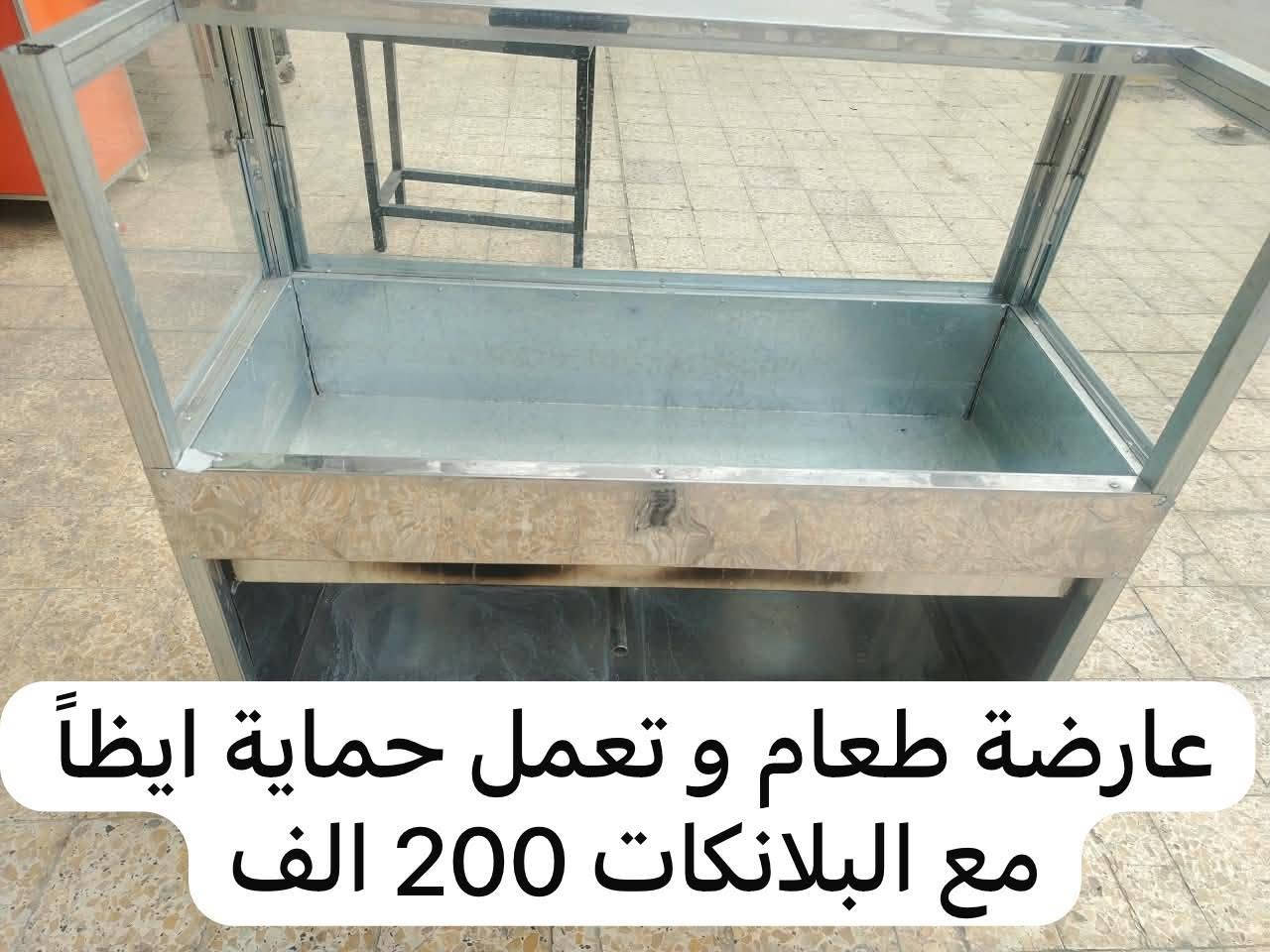 غراض مطعم • استعمال شهر • العبيدي بغداد