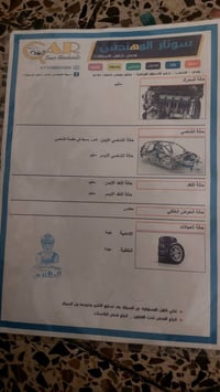 النترا ٢٠١٢ • وارد امريكي • منظومة غاز