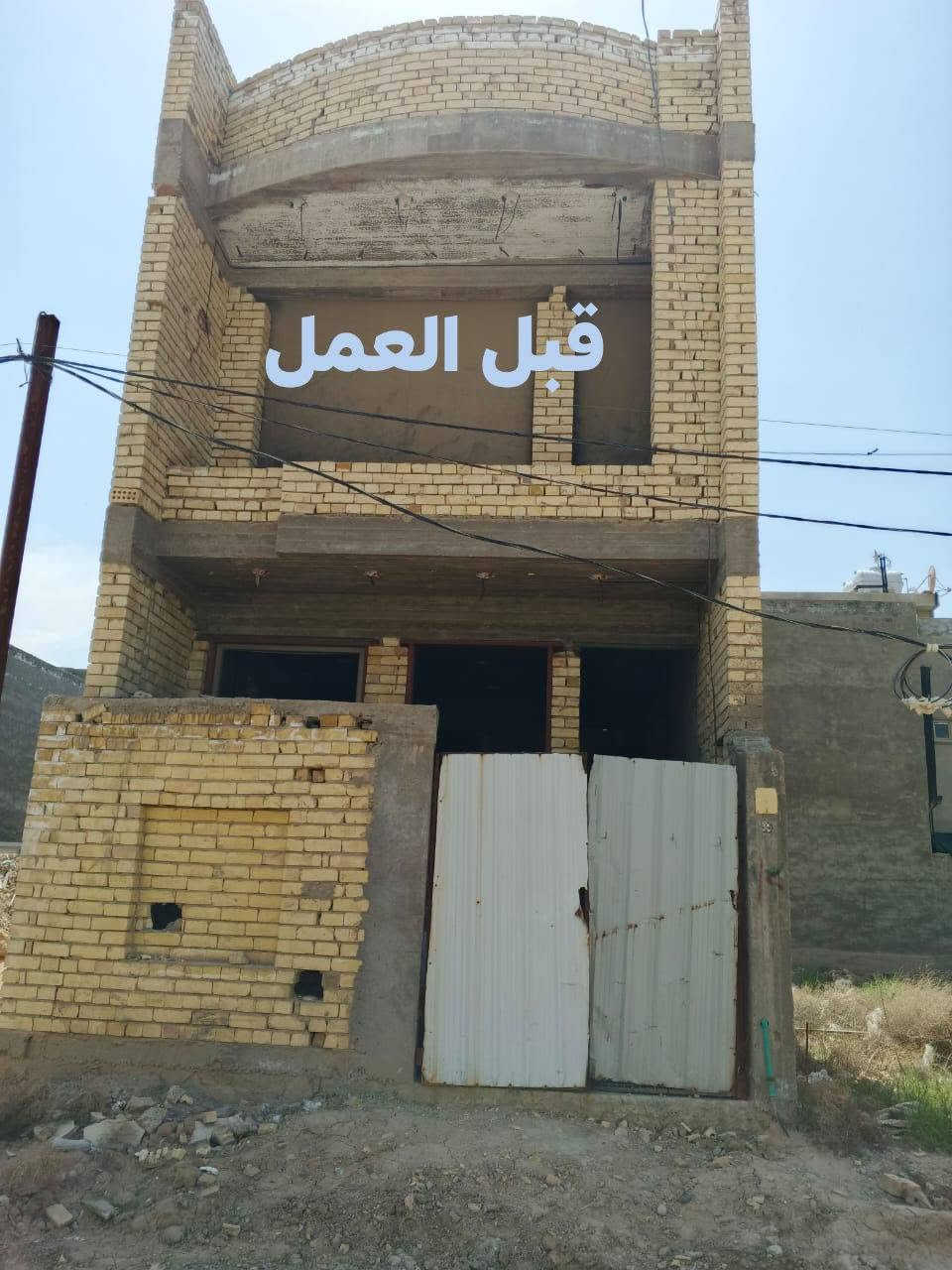 بغداد الدورة • لبخ طلس • فوم