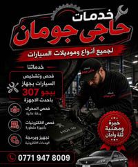 فحص وتشخيص • بيجو ٣٠٧ • برمجة وحدات