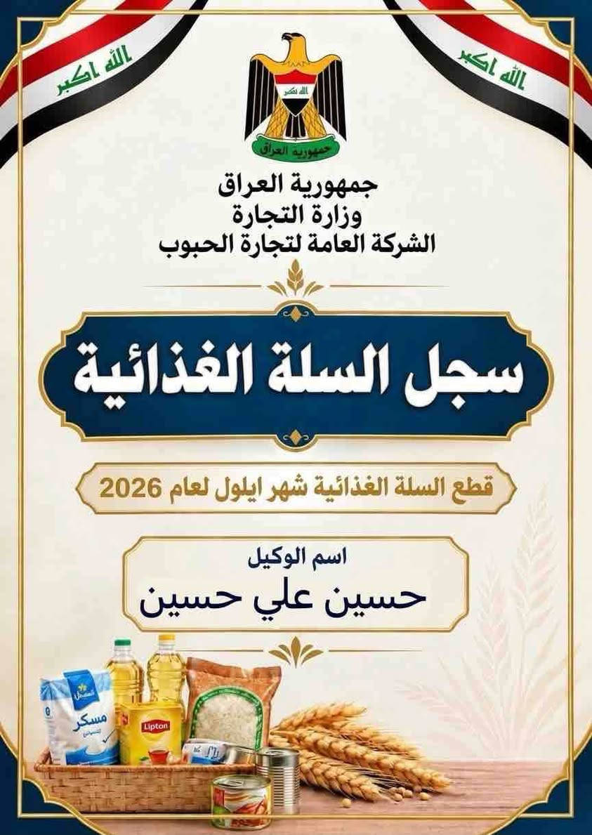 ترتيب قوائم الوكلاء • تدقيق الأسماء • ملف جاهز للطباعة