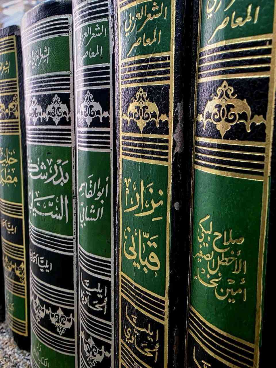 موسوعة الشعر • إيليا الحاوي • ١١ مجلد