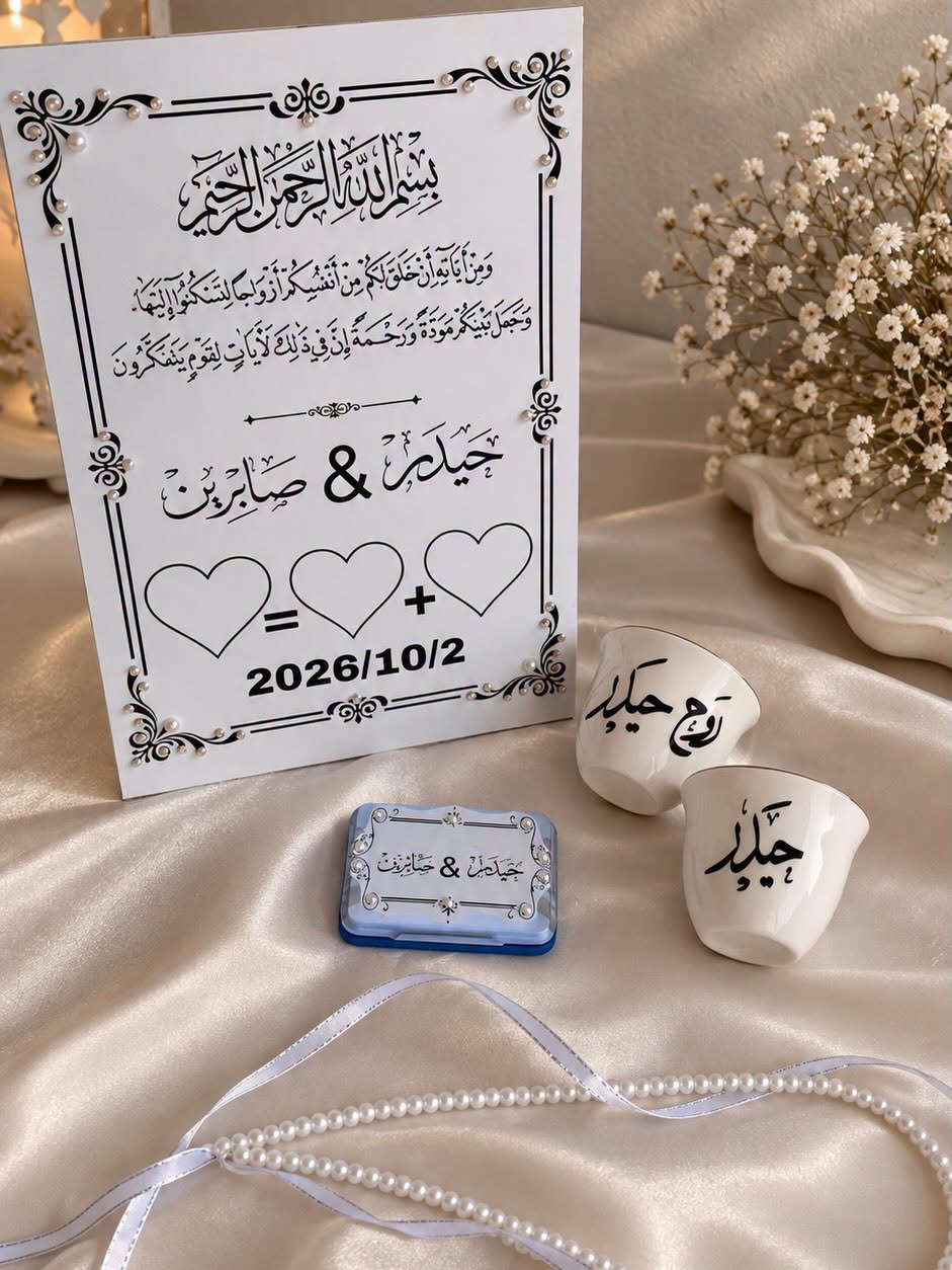 تجهيزات الخطوبة • شغل يدوي • توصيل محافظات