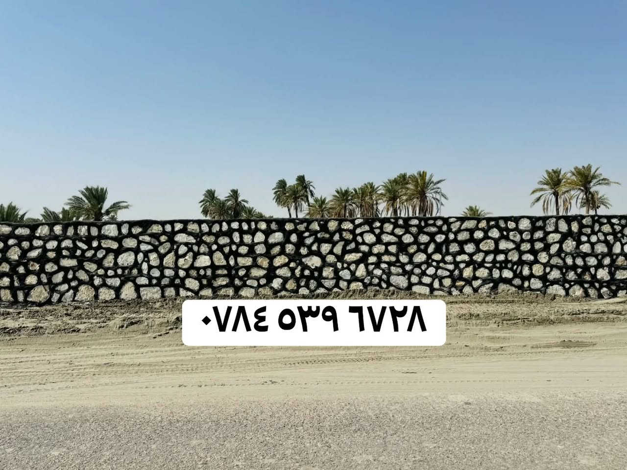 بناء حجر كرسته وعمل ‭***********‬

نص مكتوب في الصور:
- ***********