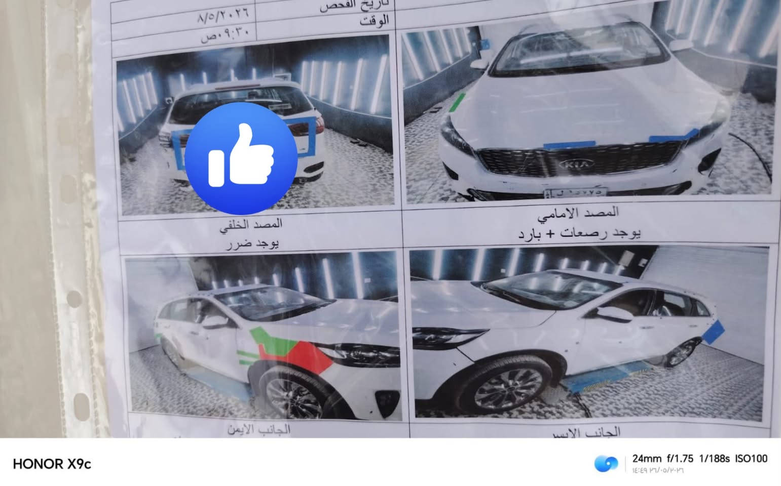 السلام عليكم ورحمة الله وبركاته 
كيا سورينتو 2020 (أبيض ملكي)
 الموديل: 2020    السعر:::215$ وبي مجال بسيط 
 اللون: أبيض
 المواصفات: خليجية
 المحرك: 6 سلندر / 3500cc
 الرقم: بغداد (تحويل مباشر بأسمي)
أبرز المواصفات:
 كشنات جلد
 كشنات كهرباء
 كاميرا خلفية
 حساسات أصلية
 نظام رادارات متكامل
 مواصفات فول كثيرة جداً وممتازة
حالة البدن (الضرر):
 سحب كارت فقط بالصندوق الخلفي 
 تعديل بارد بسيط في خشم الجاملغ جهة الصدر
 باقي السيارة مكفولة كفالة عامة من كلشي (شاصي، لغد، محرك، گير)
للإستفسار:***********   واتساب فقط
