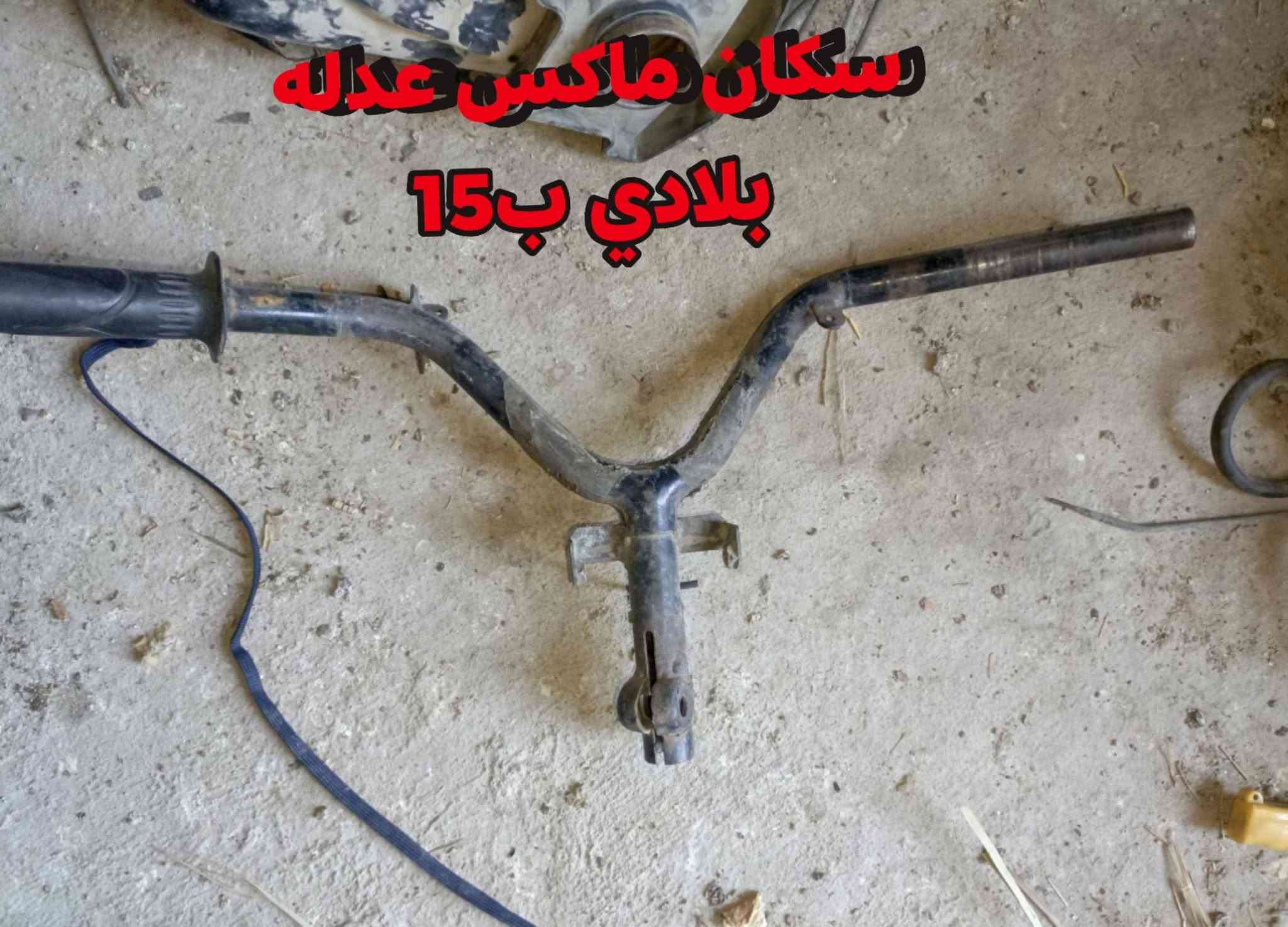 قراض ماكس 120 و140 و60 للبيع مكاني بصره الزبير (ماعندي توصيل)اسعار ثابته بدون عمله .***********

نص مكتوب في الصور:
- دبلات ماكس ب 10
- زوج كلجات ماكس ب 20
- ويل فراشه ب 10
- كابريتر فراشه ب 15
- سلف ماكس ب 10
- سكان ماكسن عدالة بلادي ب 15
- عقل فراشه بلادي ب 10
- مقنطه ماكس ب 10
- طبلة ماكس ب 5