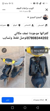 نجف مكاني • دراجات • كهربوري