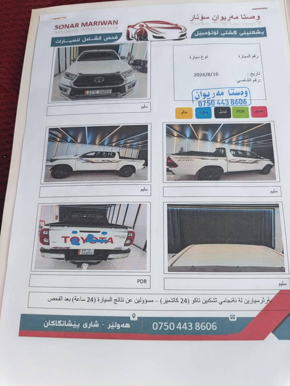 بيكم هيوكس موديل 21
ساز مفوله سعر 265وبيه مجال
رقم اربيل 
 العنوان الانبار رمادي
رقم الهاتف ***********
مكلف بل نشر
