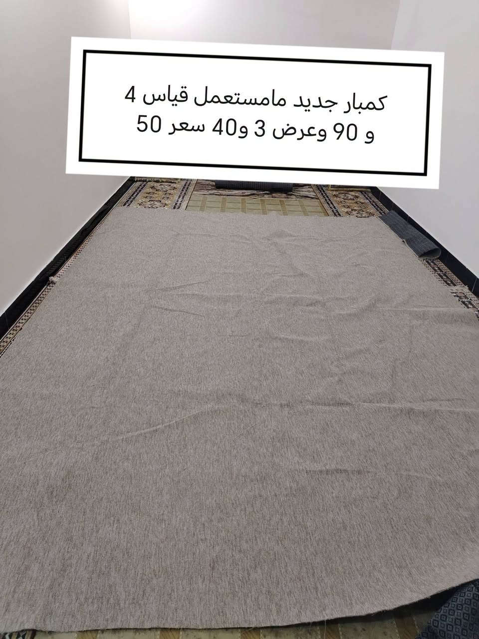 سماوه • كابري جديد • مقاسات متنوعه