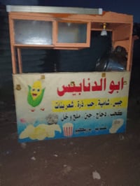 عربانه حب وشاميه وذره للبيع  كهربائياتها كلها شغاله بس الماطور يرادله ...
