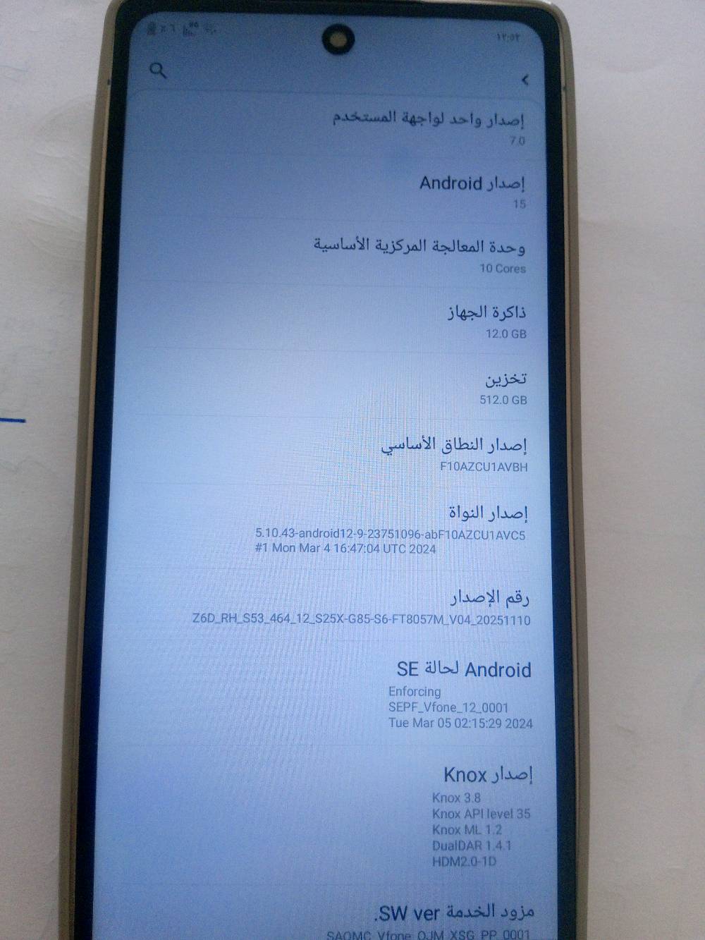 اللترا٢٥ • قفل • مابي اي ضرر