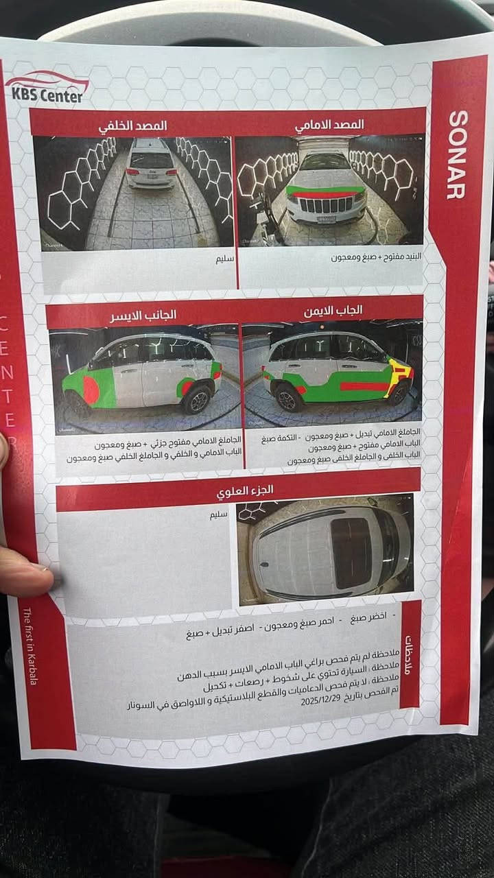 جيب شيروكي موديل 2014
فول مواصفات واحد على واحد
السونار مالها موجود
السعر 165
المكان كربلاء
رقم الهاتف ***********
***********
