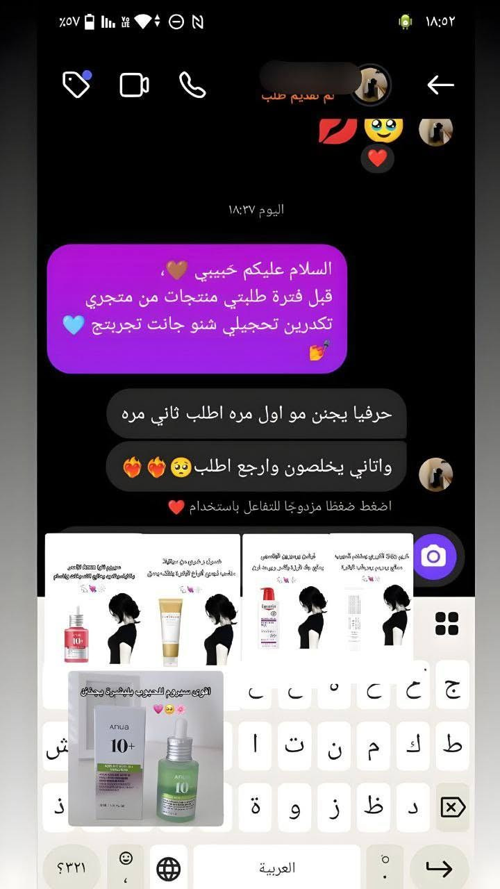 سيروم • أزيليك ١٠٪ • هيالورونيك