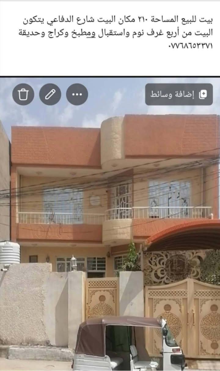 ٢١٠م • ٤ غرف • جيج بعقوبه