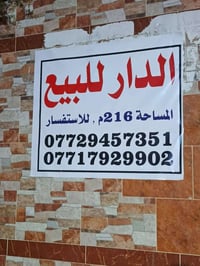 بيت • العزه الجديده مربع الذهبي • ٢١٦م