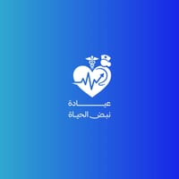 عياده نبض الحياه التمريضيه 07783416217