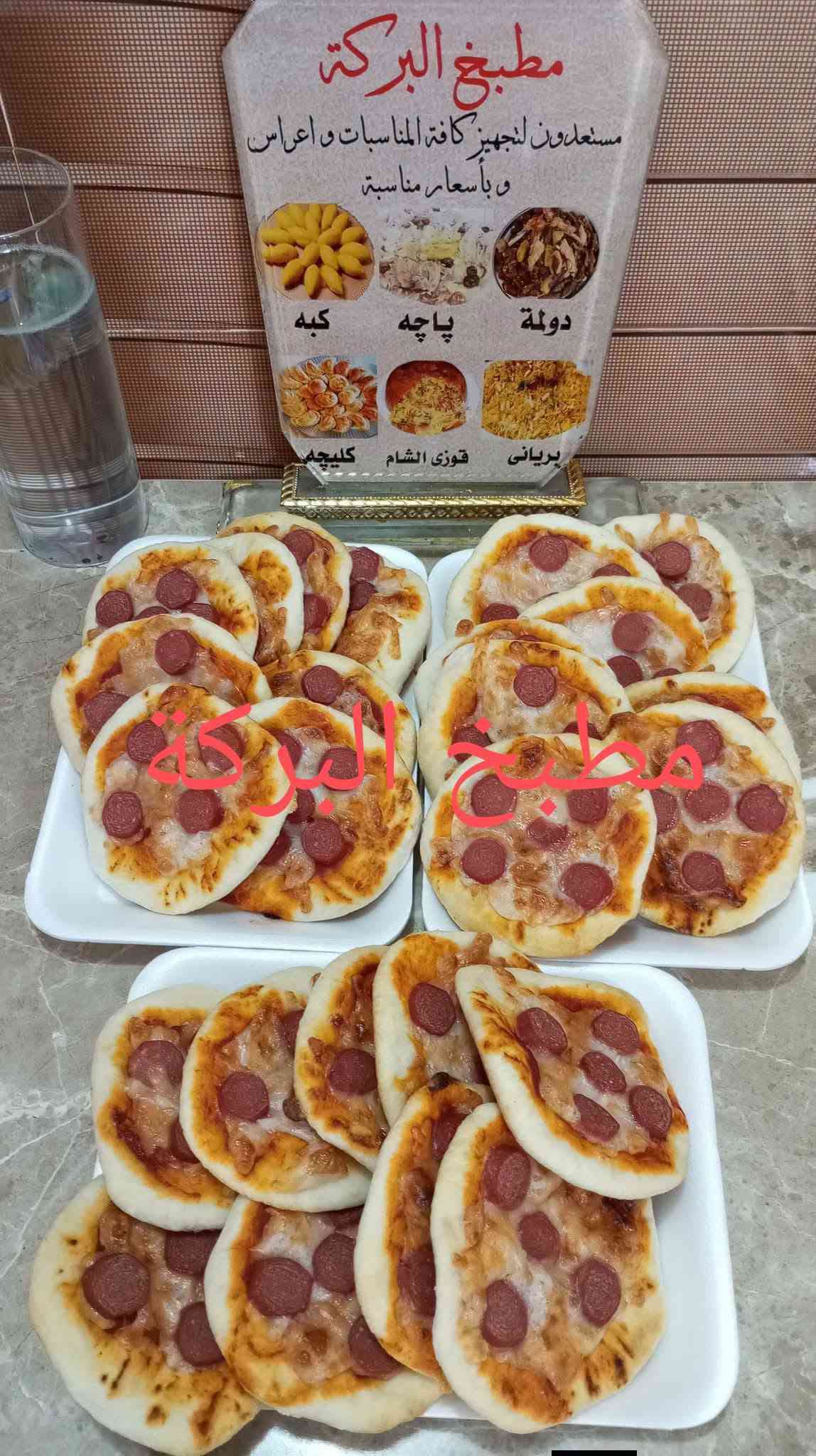 مطبخ البركة • خانقين • توصيل