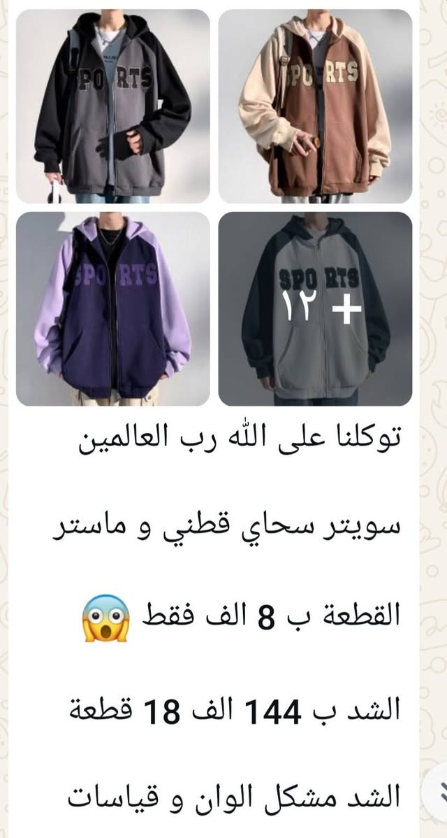 جملة رجالي • كوالتي • درزن
