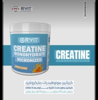 شركة رڤت • كرياتين • طاقة