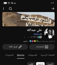 قناة يوتيوب • ١٢٥ألف مشترك • ملايين مشاهدات