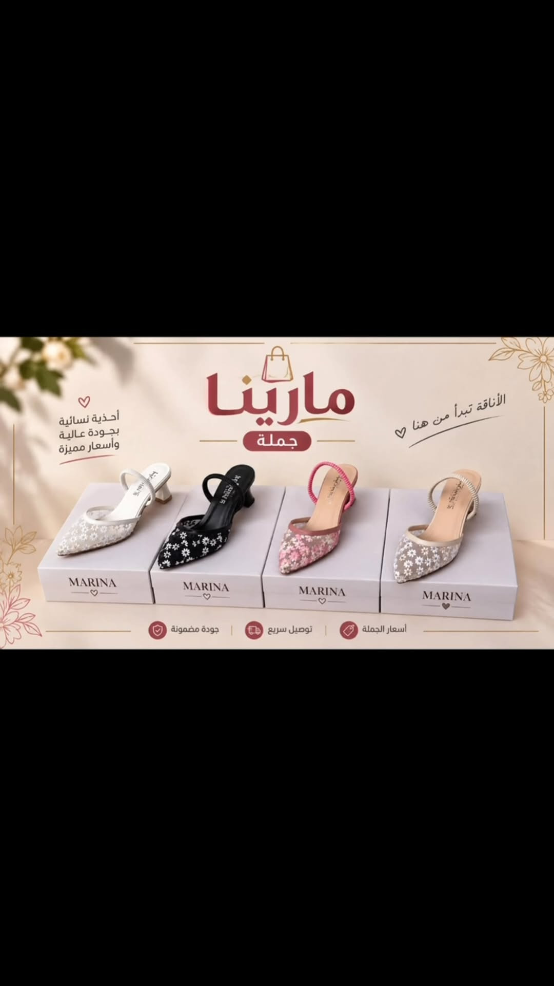 أحذية نسائية • جملة • توصيل سريع