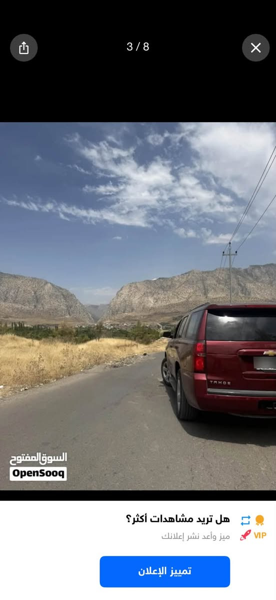 شفروليه تاهو LT موديل 2018
• وارد أمريكي رقم بغداد 
• مكينة 5.3 V8
• السيارة بدون قطرة صبغ
• كفالة عامة
• السيارة تقرير غرق تعمل وتسير من أمريكا
• الممشى 166 ألف كم وقابل للزيادة
• مكان السيارة : البصرة – البرجسية
الرقم              : ***********
