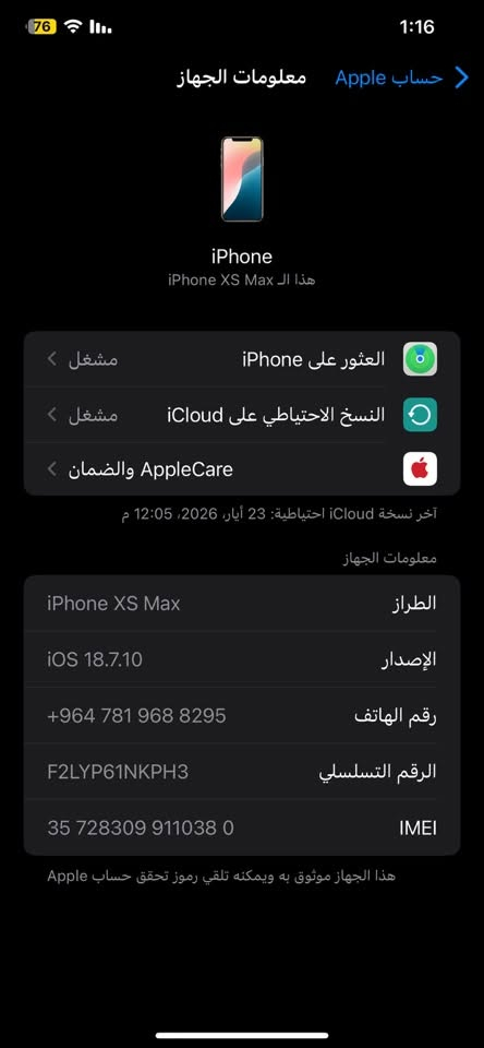 سلام عليكم ايفون اكس ماكس للبيع
ايفون اكس ماكس محور شاصي كامل ل 17 برو ماكس 
كامره تشغل و بدقه 
فلاش شغال 
بطاريه مبدل اصليه وبعدها 100
الشاشه بيه سواد 
لاستفسارات ***********
سعر 300 بي مجال
