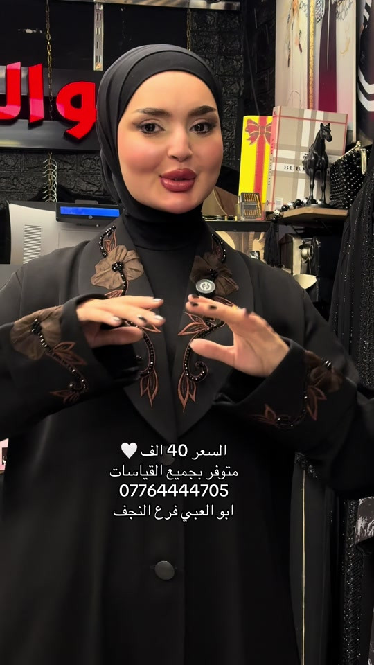 شارع الزهور النجف • فروعنا • متوفر بجميع المقاسات