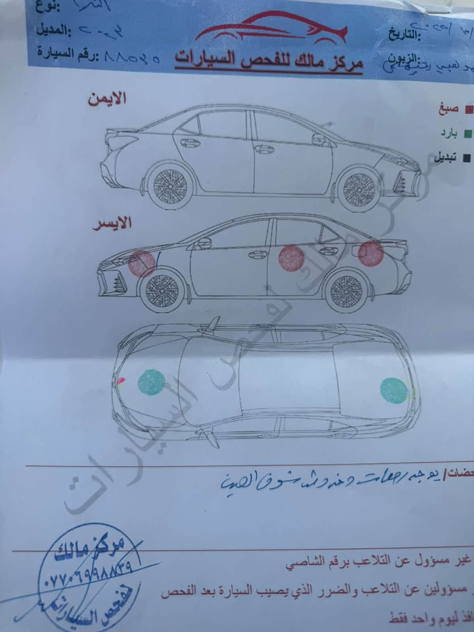 النترا موديل 2022 خليجي مكينه 1600 ماشيه 100 الف صور السونار بالمنشور بيع او مراوس سعر 137 مجال قليل ***********
