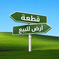 أرض • ٥٠٠م • خلف معمل الغاز