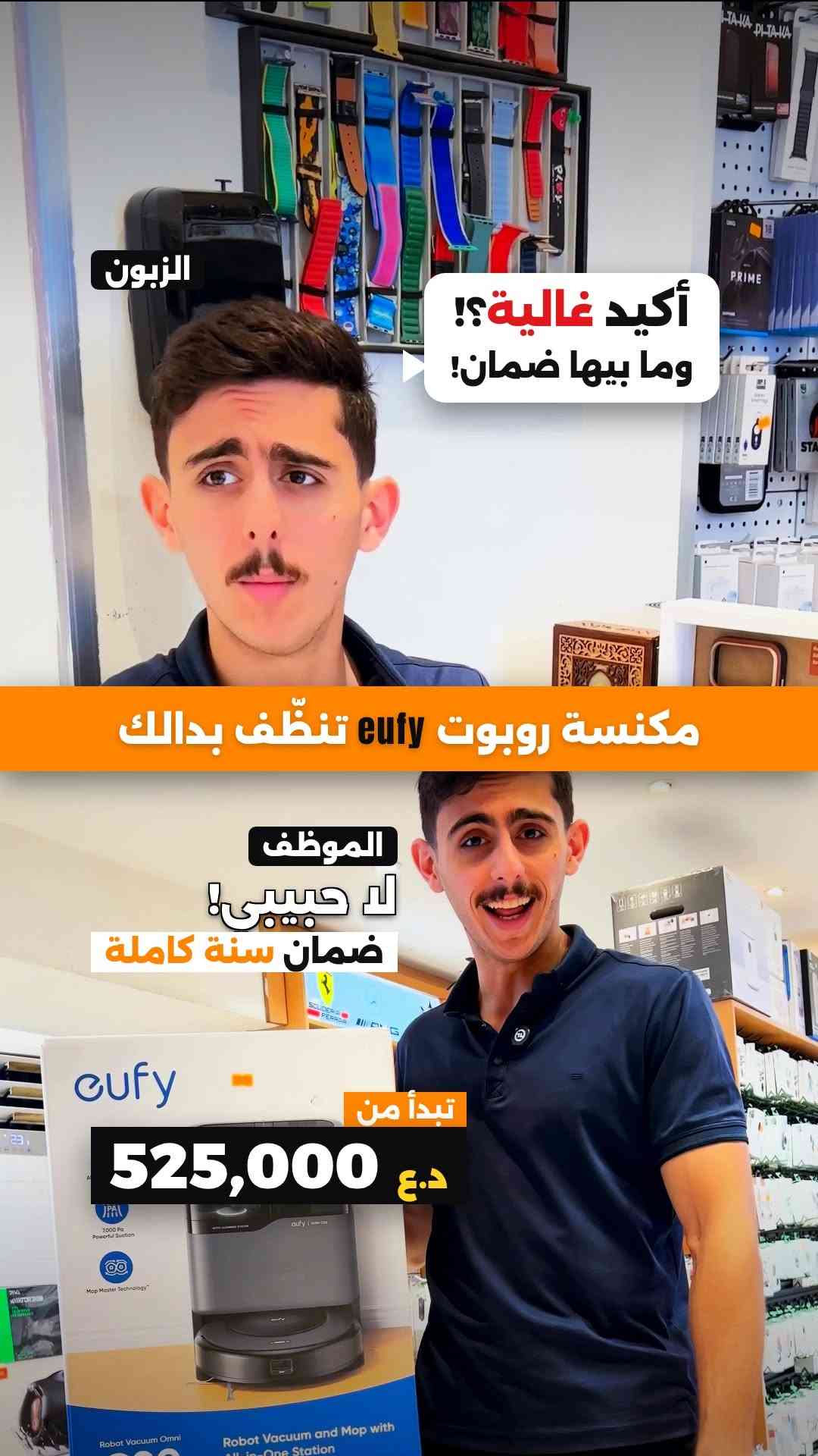 مكنسة روبوت • eufy C28 • ضمان سنة