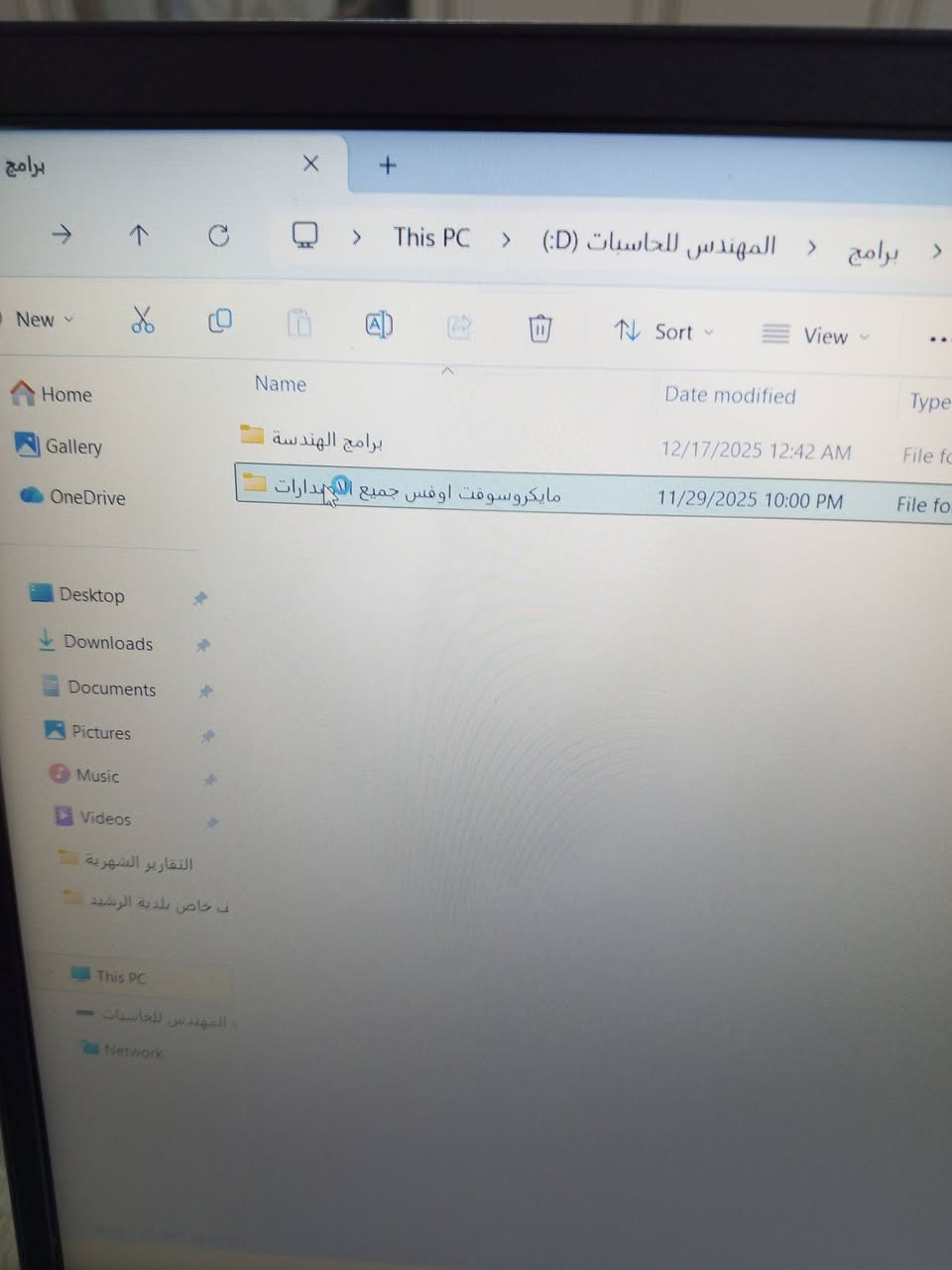 سلام عليكم فلاش برامج الاوفس مع التفعيل جميع الاصدارات + برامج الهندسيه مثل اوتوكاد و 3dmax والخ مثل الي بصور سعر الفلاش 30 الف لا يوجد توصيل لتواصل *********** متواجد واتساب
