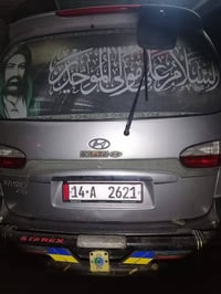 استاركس 7 • ٢٠٣٠ • البصرة