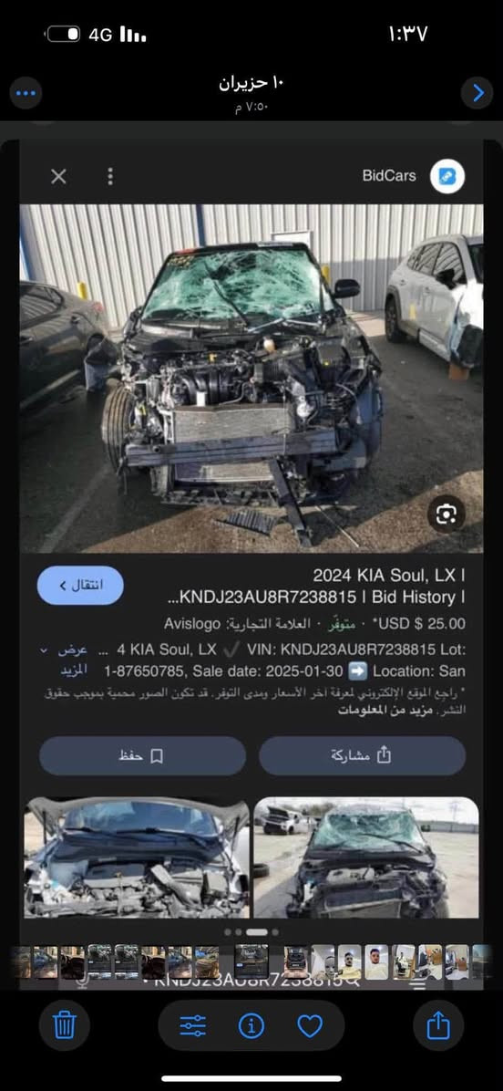 سول LX • ٢٠٢٤ • بابل