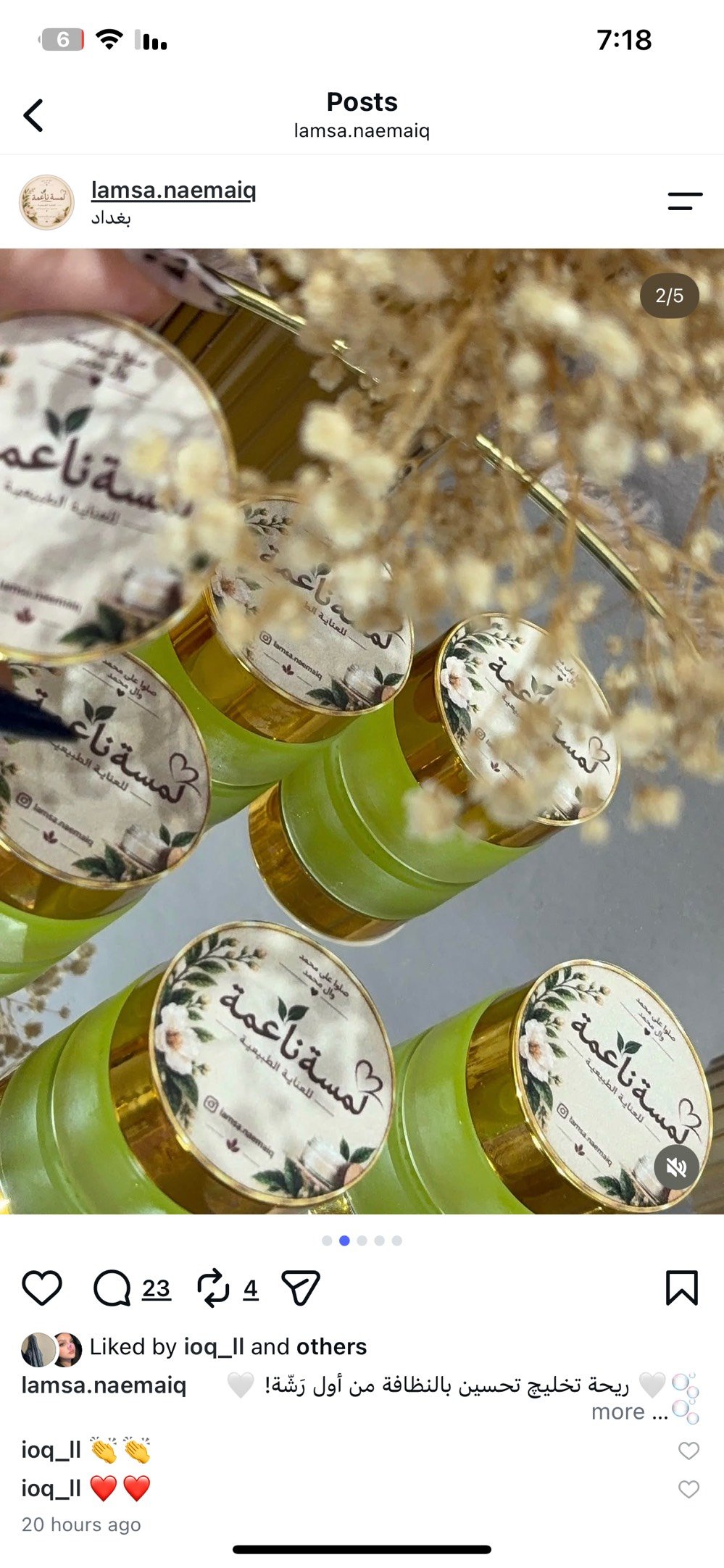 مقشرات • عناية بالبشرة • كريم مبيض