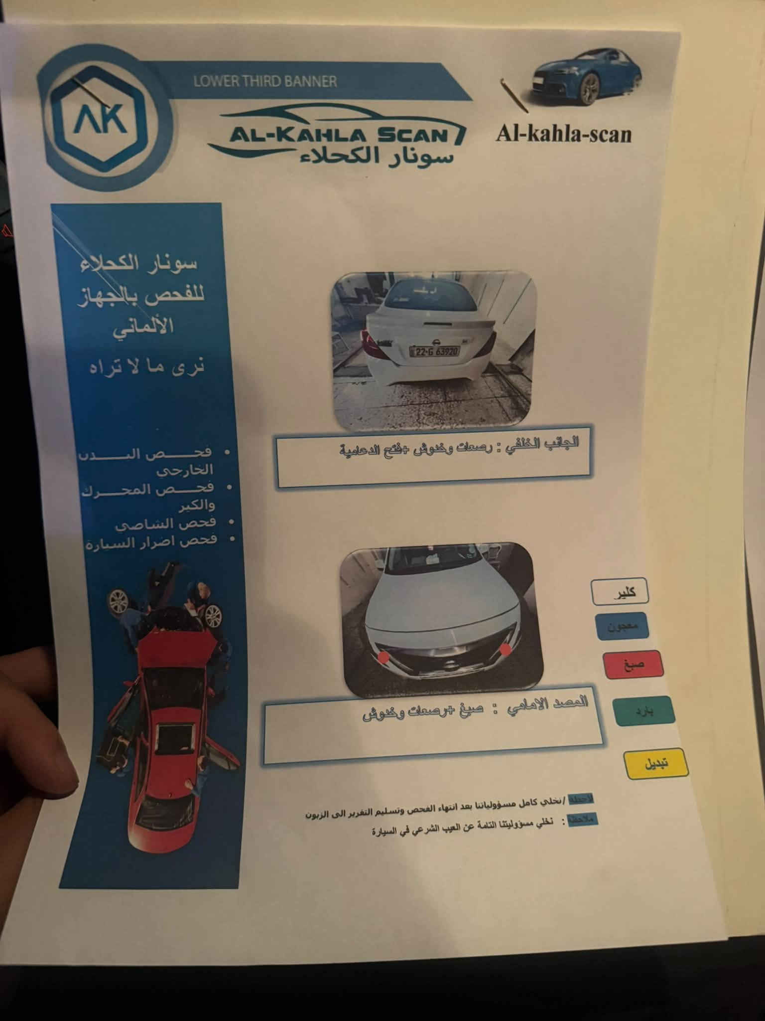 صني • ٢٠٢١ • رقم اربيل