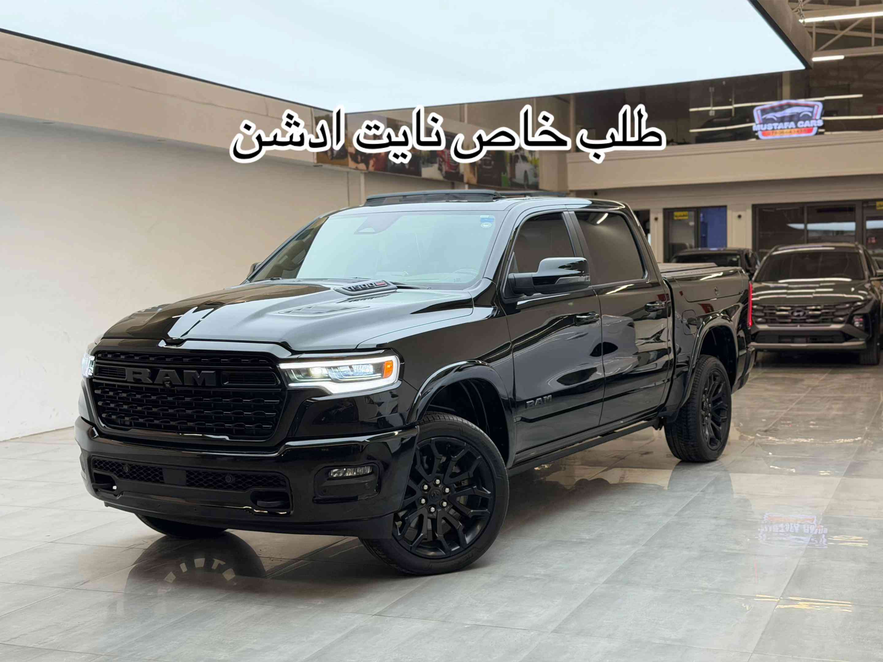 رام نايت ادشن • ٢٠٢٥ • رقم اربيل