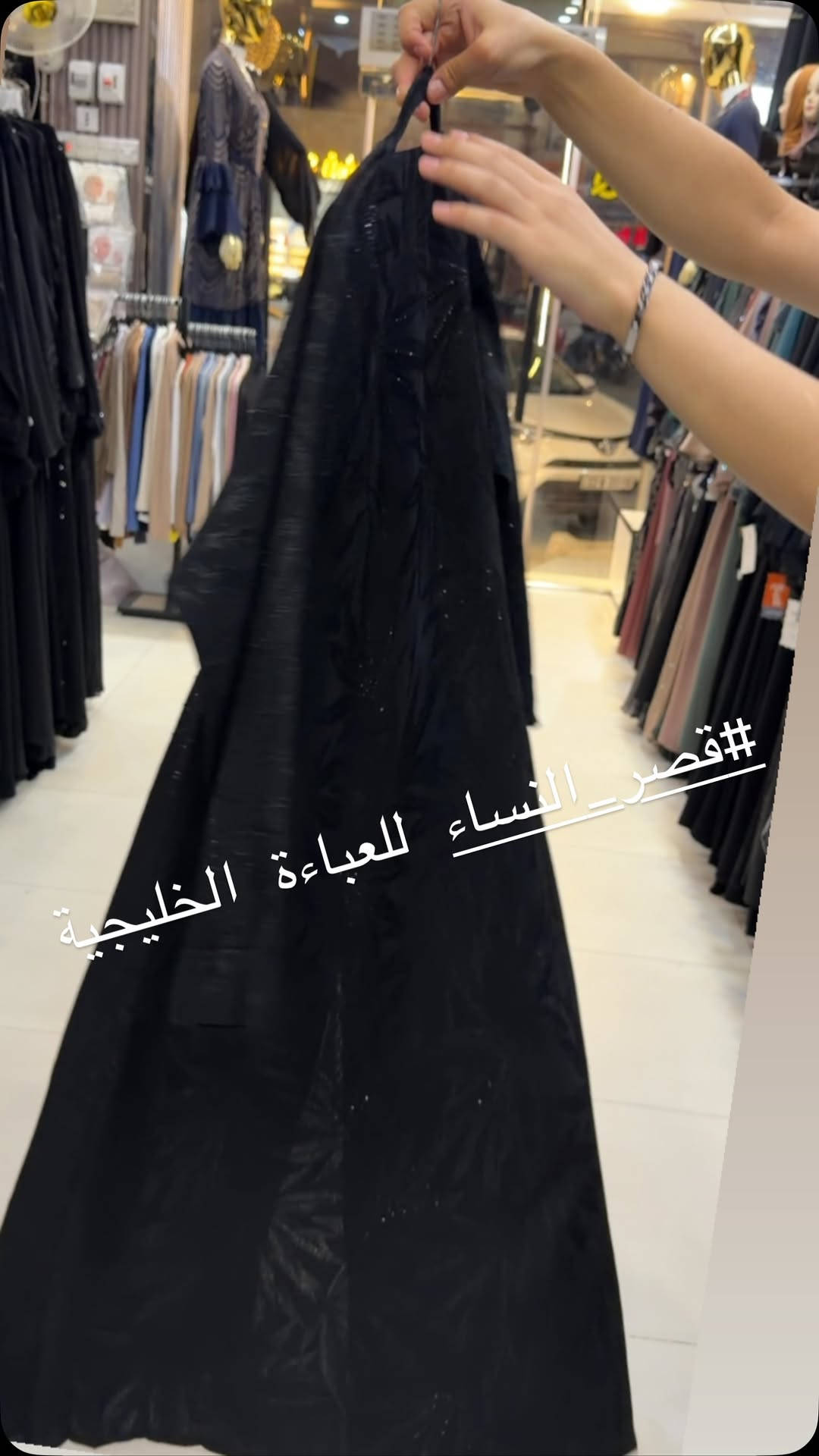 ##قصرالنساءلزي_الاسلامي #تكريت_الموصل_بغداد_الانبار_النجف #عبايات_اماراتيه

نص مكتوب في الصور:
- #قصر_النساء للعباءة الخليجية