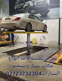 جك غسل بستم ستيل *قطر البستم ٢٨ cm   يتوفر جك غسل بالنظام الدنماركي بض...