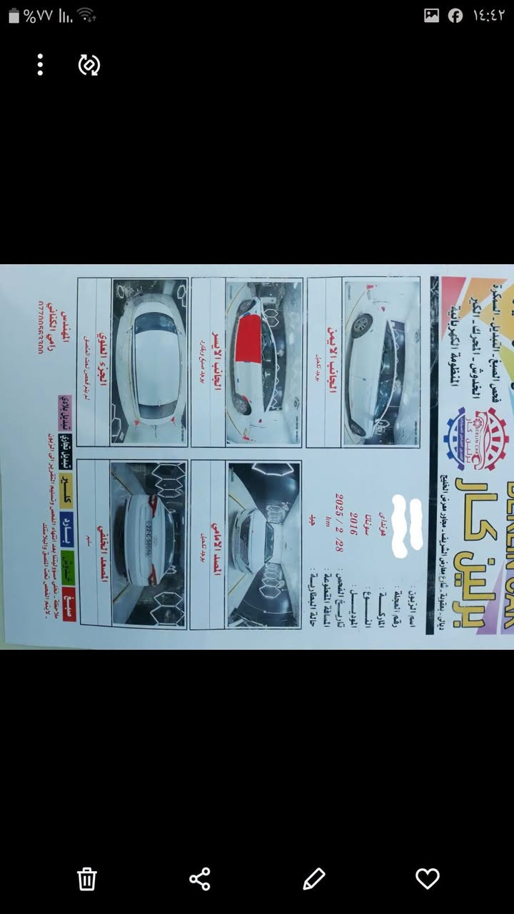 سوناته امريكي • ٢٠١٦ • رقم اربيل